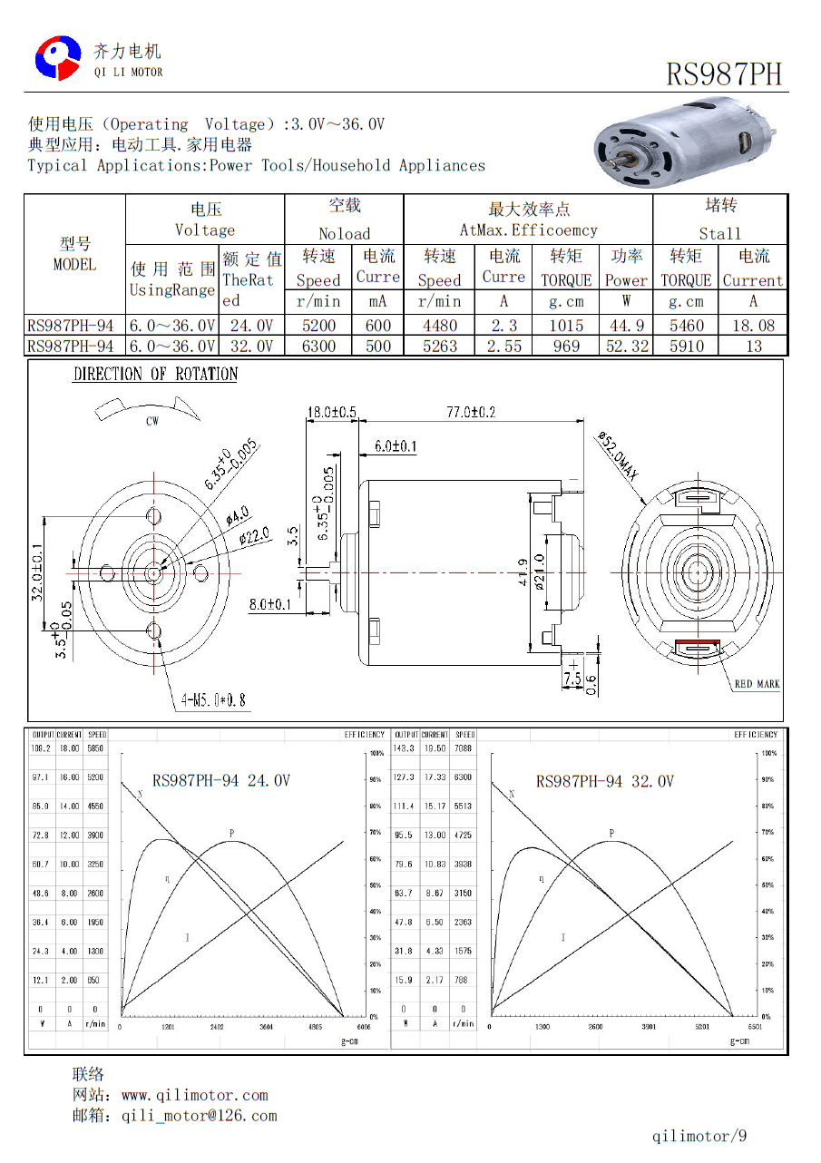 987電機
